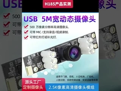 Face Recognition Camera Module