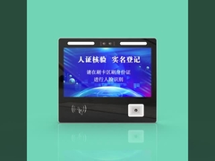 Face Recognition Terminal